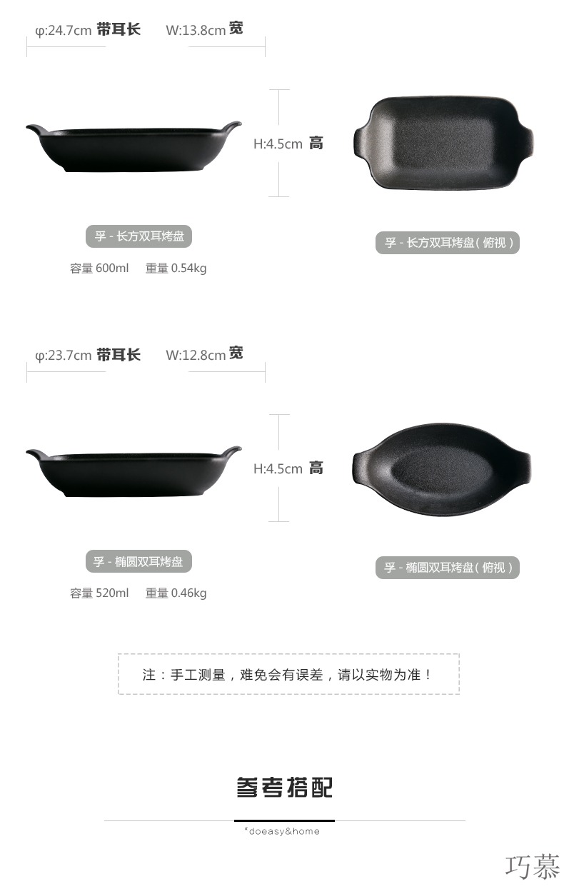 Qiao mu fu series ears pan iron glaze 】 【 2 types of creative ceramic dinner plate sushi plate of flat