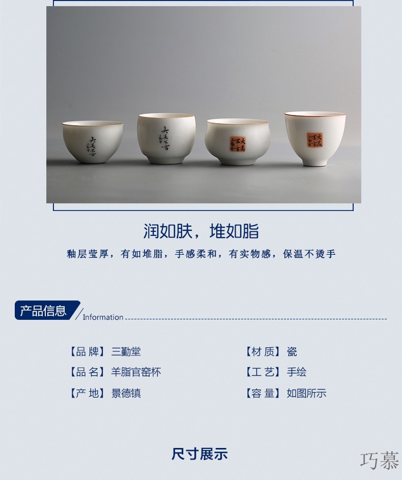 Qiao MuBai up master cup of jingdezhen ceramic kung fu tea set open piece of pu - erh tea cup sample tea cup S42156