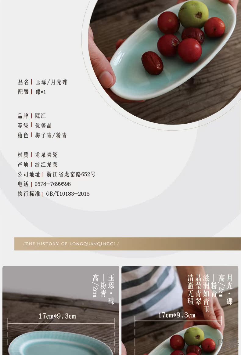 Qiao mu QOJ longquan celadon dish plate tableware oval eat dessert plate of dish dish towel all the dab of a plate