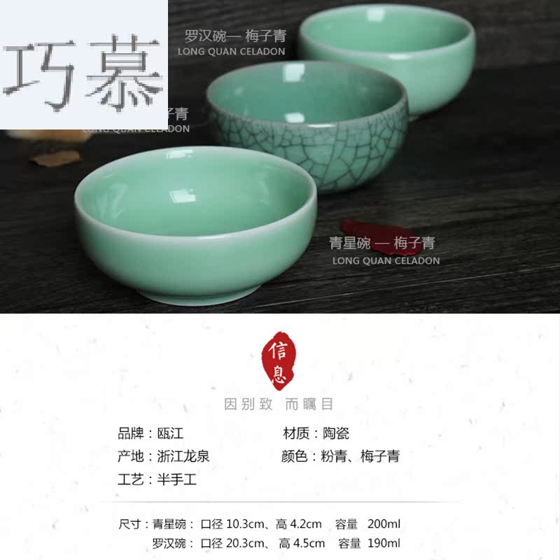 Qiao mu QOJ longquan celadon bowl of household ceramics tableware hotel ocean 's small bowl of soup bowl of rice bowl bowl of blue star