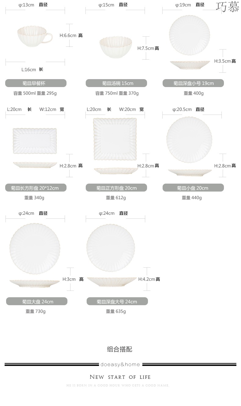 Qiao mu creative by dish ceramic tableware suit home plate combination dish dish bowl western - style food dish coffee cup