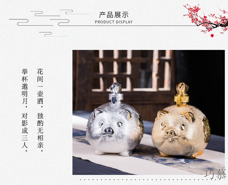 Qiao mu 2 jins of ceramic bottle is empty bottles household seal wine pot pot of 3 kg 5 jins of creative decoration gifts small wine