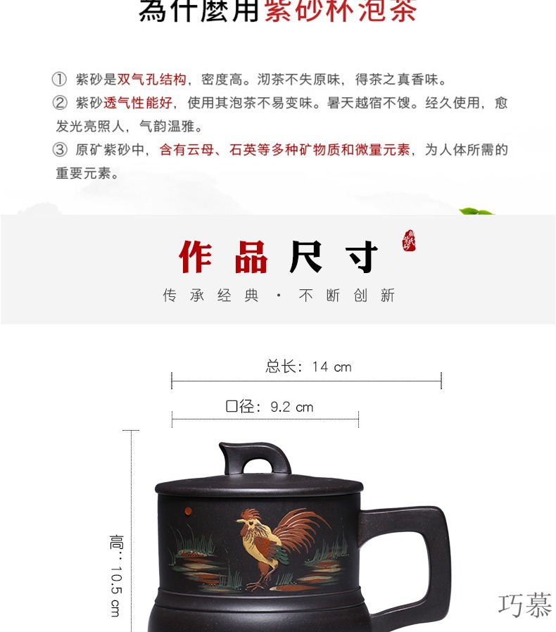 Qiao mu YM authentic yixing undressed ore purple sand cup all hand office cup tea black gold sand cock cup