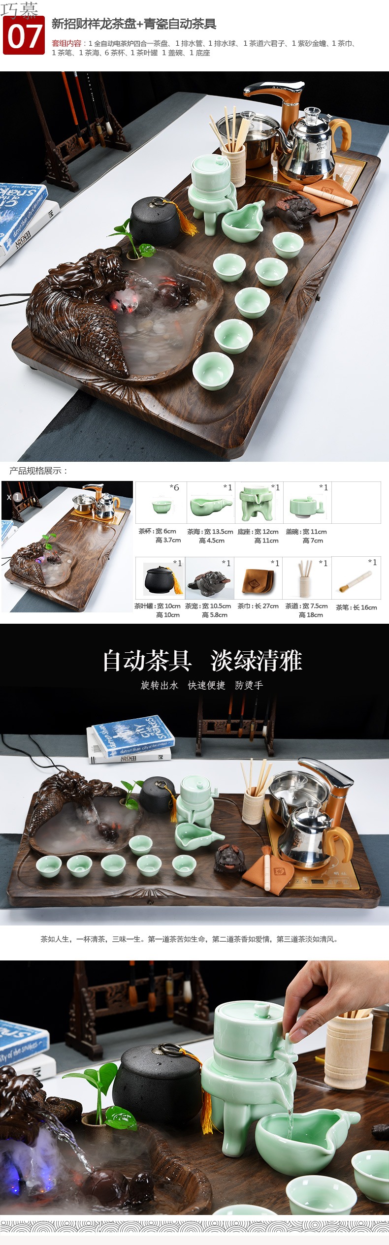 Qiao mu ceramic tea set contracted household kunfu tea automatic sitting room tea Chinese tea tea tea tray