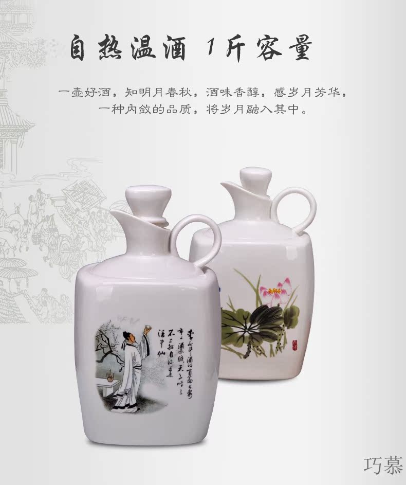 Qiao mu jingdezhen ceramic 1 catty temperature wine pot hot hip winter warm hot hot pot of yellow rice wine liquor wine wine wine wine