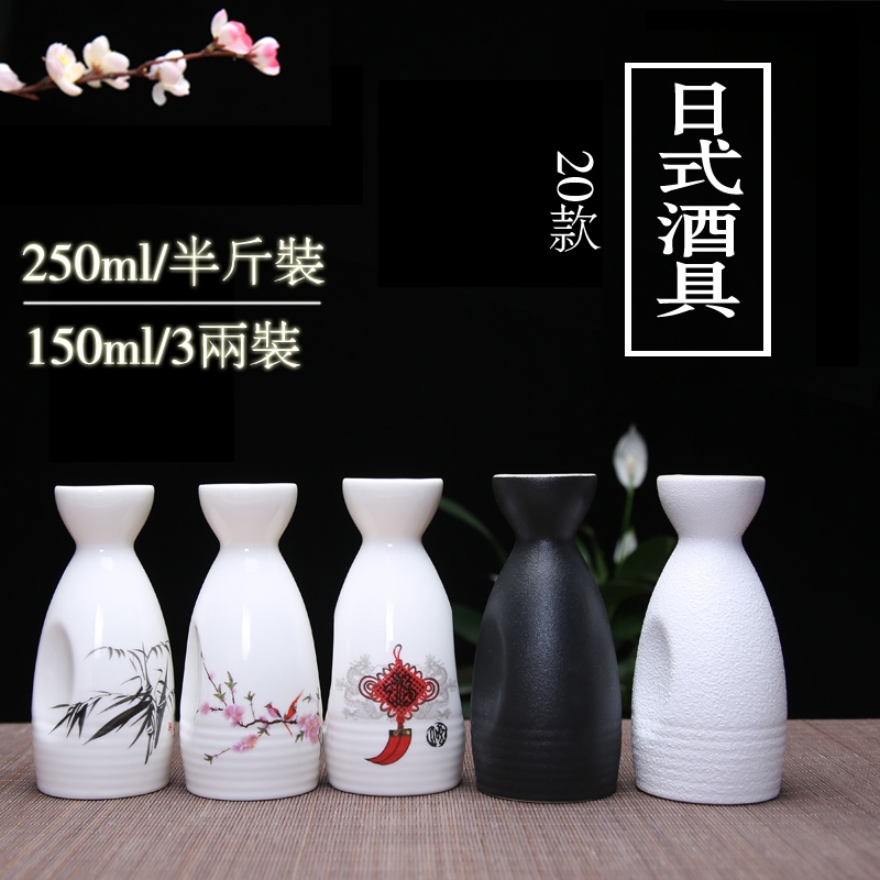 Qiao mu Japanese pure wine wine wine pot liquor points set household ceramic perm hip flask temperature wine pot rice wine liquor