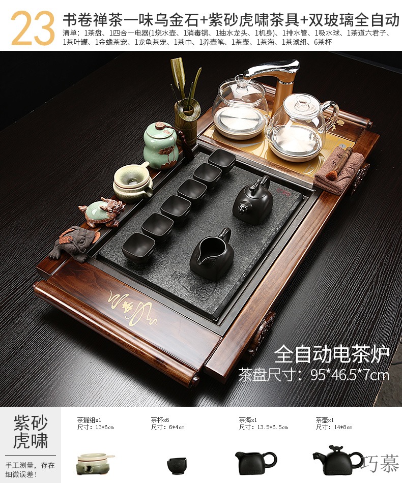 Qiao mu kung fu of a complete set of ceramic tea set domestic glass automatic induction cooker real wood sharply stone tea tray