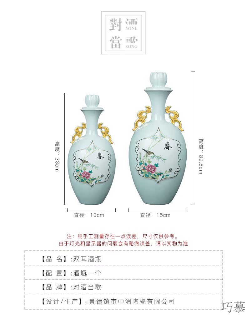 Qiao mu jingdezhen ceramic jar hip flask, spring, summer, autumn and winter 3 jins home antique liquor bottles empty wine bottles