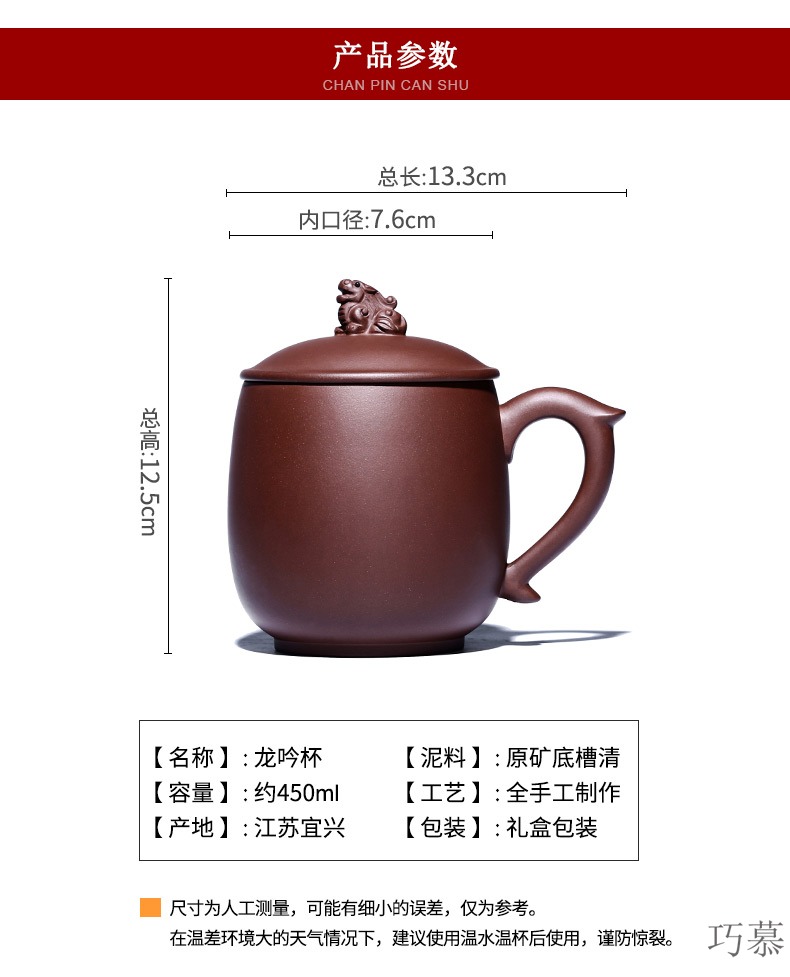 Qiao mu yixing purple sand cup pure manual purple sand cup lid cup dragons cup free gift custom lettering