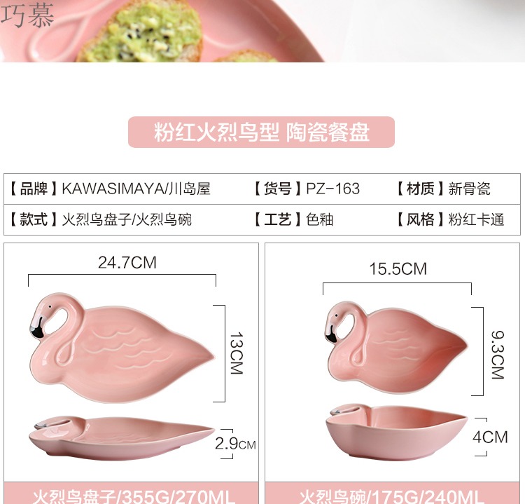 Qiao mu CDW ins express baby flamingos ceramic household bowl of fruit bowl of soup bowl bowl dish PZ - 16 for breakfast