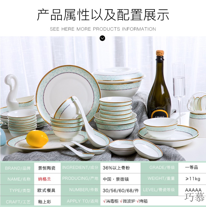 Qiam qiao mu ipads porcelain tableware dishes suit home dishes combine European in jingdezhen ceramic bowl chopsticks contracted