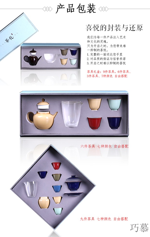 Qiao mu JYD jingdezhen ceramic high temperature color glaze tea set sample tea cup tureen individual fair keller cup