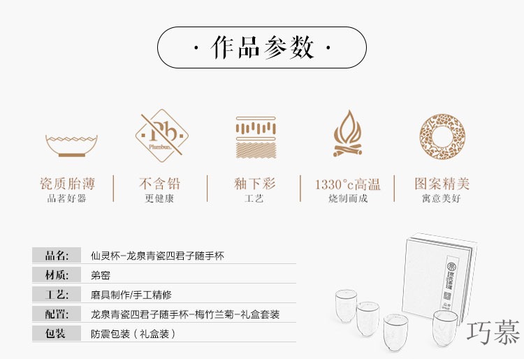 Qiao mu SU longquan celadon ceramic tea cup tea sets office cup tea cup business a cup of water glass box