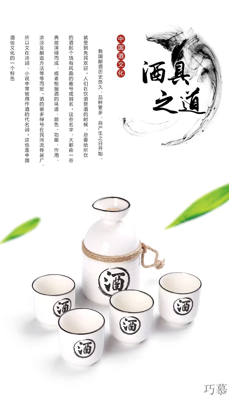 Qiao mu Japanese wine suits for ceramic wine and white wine wine 1 catty flask glass restaurant home half a catty