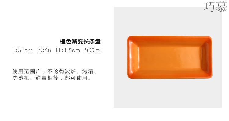 Qiao mu DY western - style ceramic western food steak plate paella pan orange gradient strip plate plate baking dish