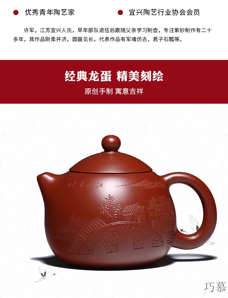 Qiao mu YM yixing ores are it by the pure manual teapot household utensils dahongpao dragon egg