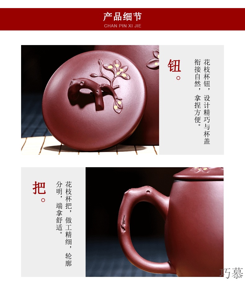 Qiao mu, yixing purple sand cup all hand cover cup demand blooming flowers applique cup cup gift custom lettering