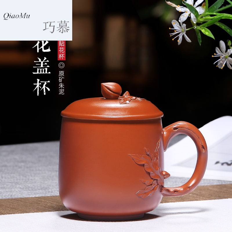 Qiao mu HM 【 】 yixing purple sand cup of pure checking works of zhu mud peach grapes decals cup tea cups with cover cup