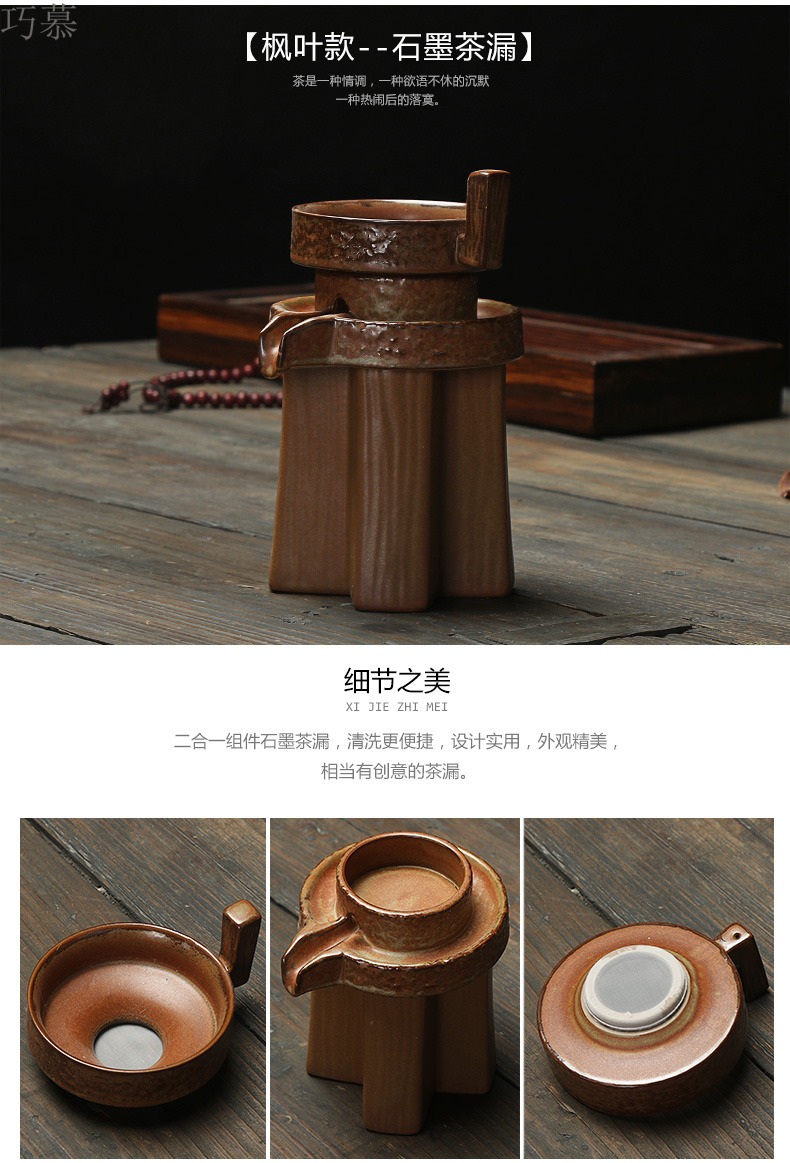 Qiao mu coarse pottery) fortunes stone mill suit creative tea kungfu tea filter filter net cloth tea taking