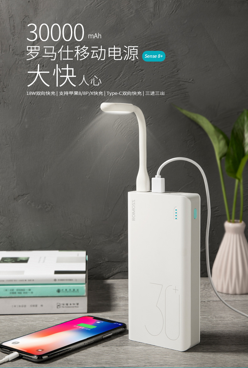 ROMOSS Romans sense8 + 30000 mAh sạc nhanh dung lượng lớn điện thoại di động sạc điện thoại di động