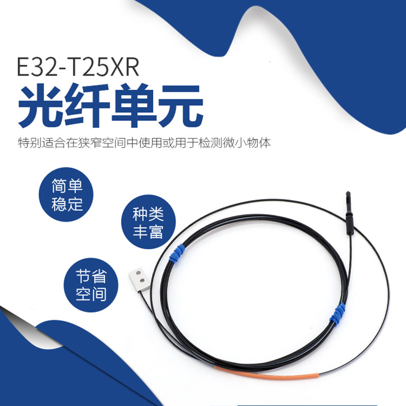 New OMRON OMRON Optical Fiber Sensor Optical Fiber Unit E32-T25XR