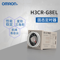 Original loaded OMRON Omron relay Solid State timer H3CR-G8EL AC220V