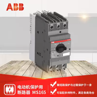 ABB MS165 series motor protection circuit breaker MS165-42 10157482