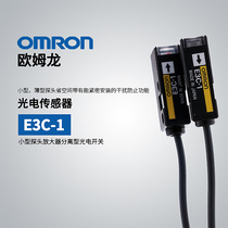 Original fitted Omron amplifier breakaway type photoelectric switch sensor E3C-1