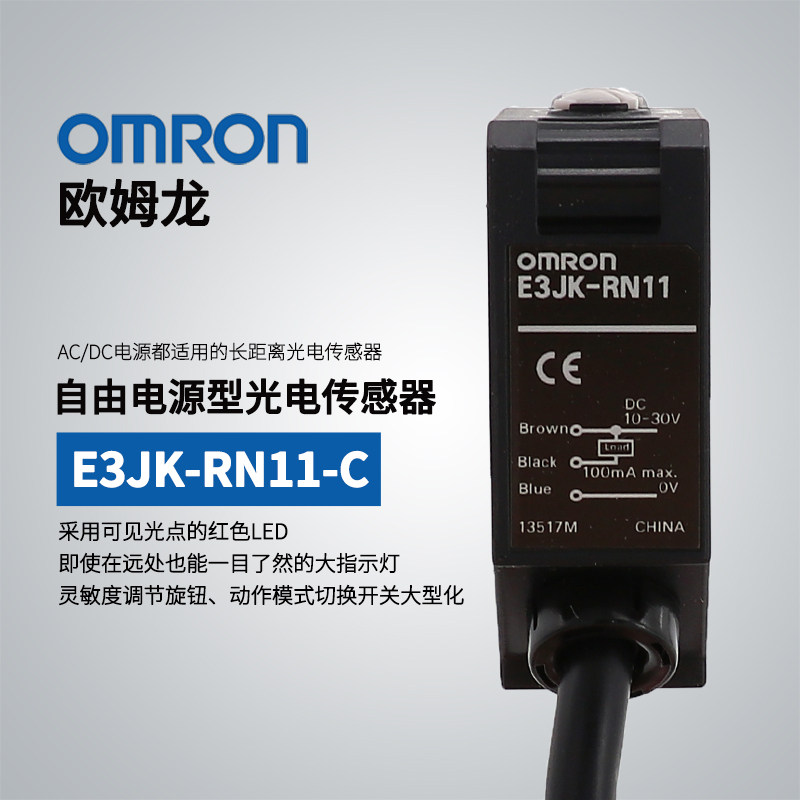 Original installation OMRON OMRON Photoelectric Switch Sensor E3JK-RN11-C 2M Power Built-in Type