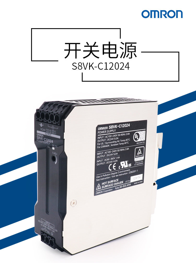 OMRON switching power supply S8VK-C12024 120W 24V 5A output