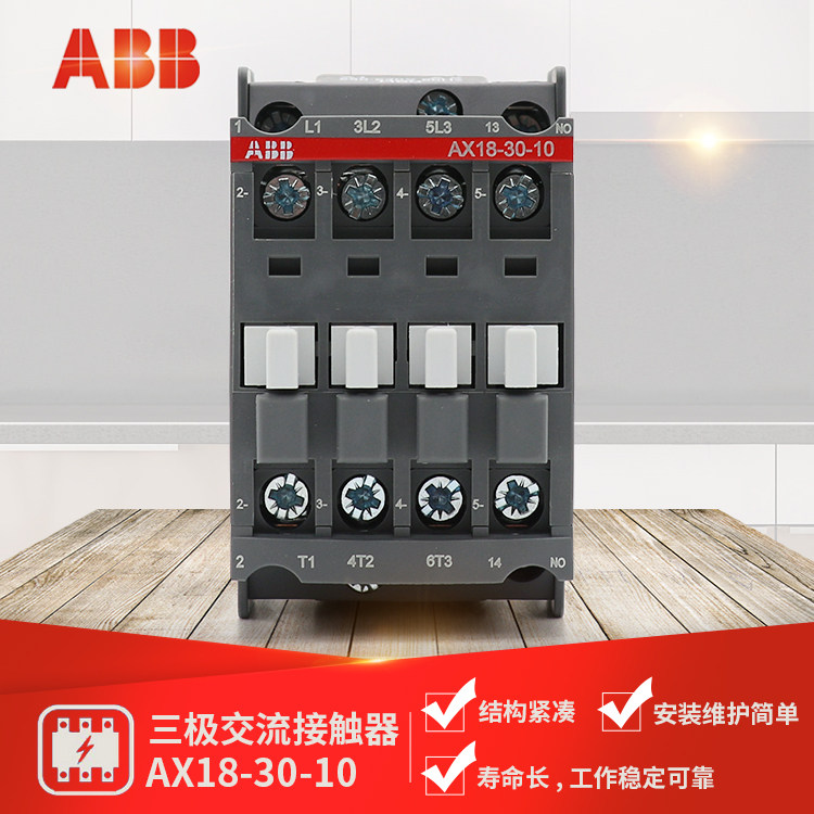 ABB AX type 3-pole AC contactor AX18-30-10 * 24 48110220380400 V