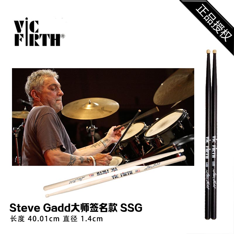 Vic Firth SSG N 2 Steve Gadd signed a shelf drum drum stick