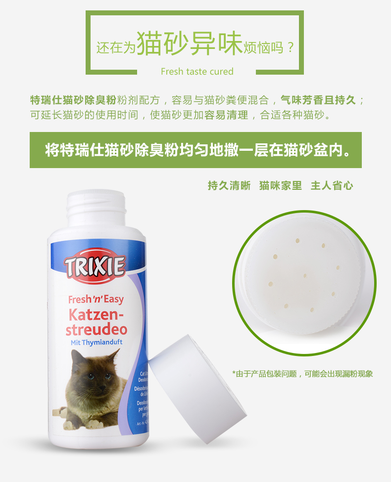 Đức Tres Cat xả chất khử mùi bột mèo cát hộp xả rác đồng hành vật nuôi khử mùi vật nuôi - Cat / Dog Beauty & Cleaning Supplies chải lông mèo