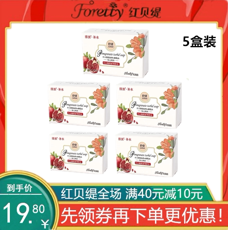 Red Betty Red Pomegranate Detoxifying Soap Cleansing Shuti Olive Oil Bath Soap Lasting Fragrance Home Pack