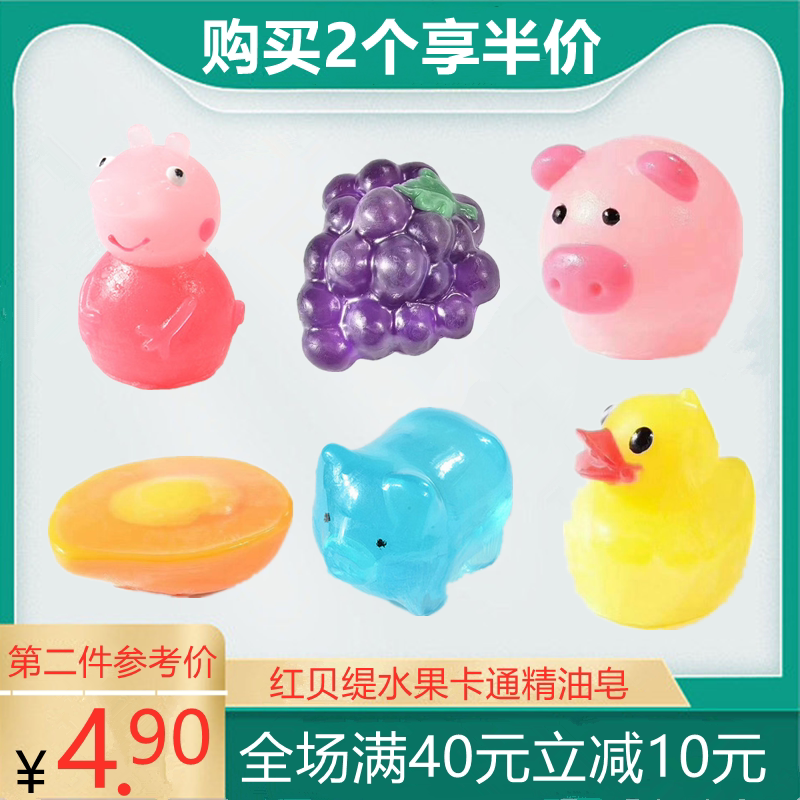 Red Bay Strawberry Mango Clean Moisturizing Fruits Cartoon Soap Small Pig Duck Moisturizing Mild Baby Moisturizing Essential Oils Soap