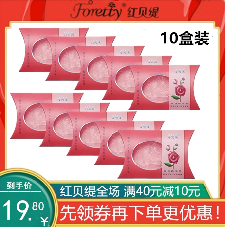 Red Beti Rose Essential Oil Soap 45g Improved Dark Yellow Bath Cleaning Moisturizing Bath Soap Face Aromatherapy Soap