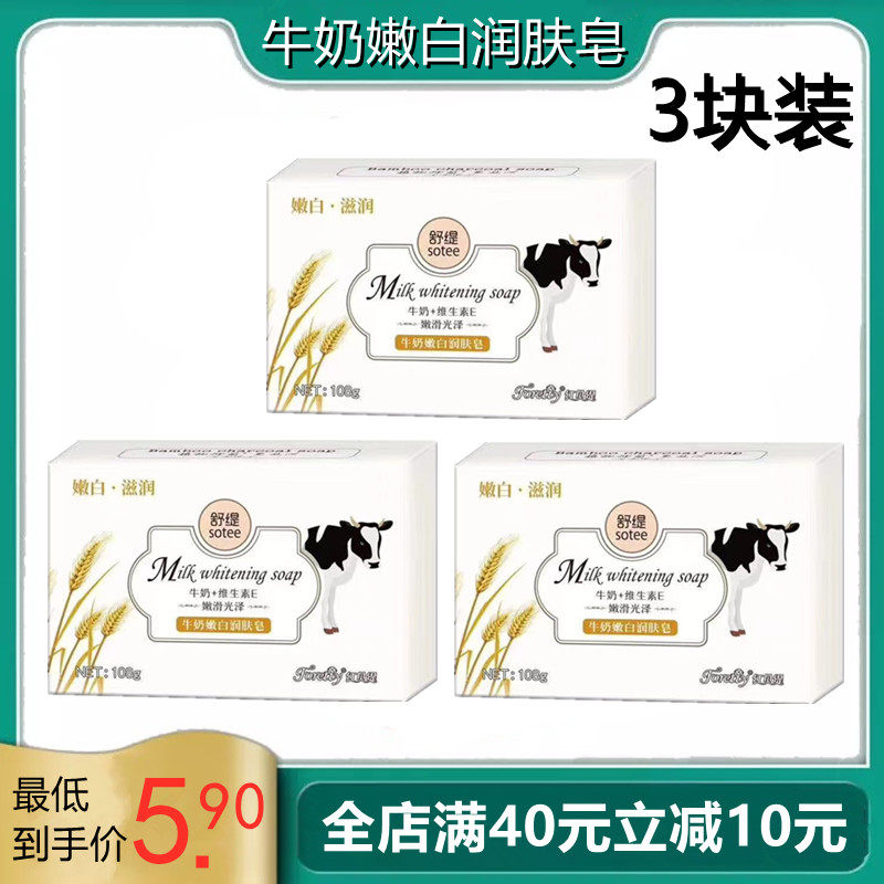 Red Berries Milk Tender White Moisturizing Skin Soap Suchon Soap vitamin E Goat Milky Scented Scents of Glossy Essential Oils Soap