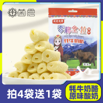 Yunnan Shangri-La Yak Cheese Bumps Cheese and Cheese Magnificed Young Mongolia