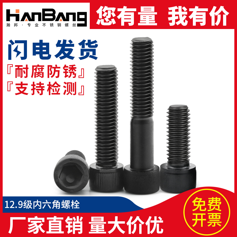 (M8)12 9 Hexagon screws M8 * 10 12 14 16 20 22 25 30 40 50 60-10