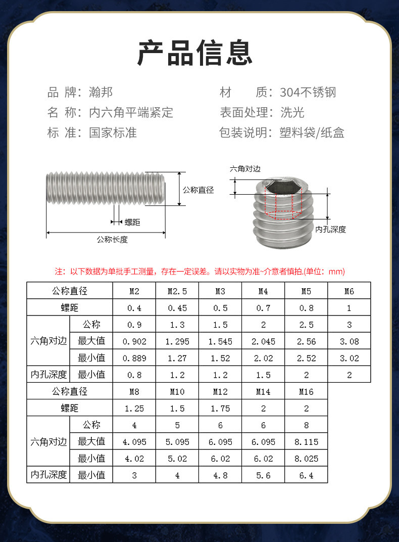 Гвозди 内六角平端紧定螺钉不锈钢螺丝大全配件顶丝机米无头m3m4m5m6m8 Hanbang