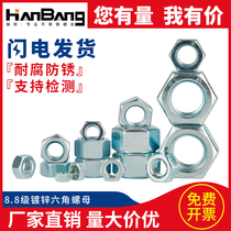 4 Grade 8 galvanized hexagonal nuts 8 Grade 8 six-sided large nuts M3M4M5M6M8M10M12M14M16M18M20