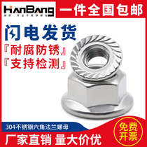 304 316 stainless steel flange nut screw cap anti-slip self-locking hexagon nut M4M5M6M8-16