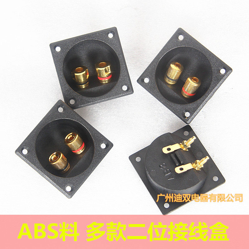 Acoustics Two-square junction box binding post speaker horn wire divider wiring terminal wiring terminals