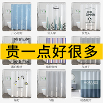 Shower curtain Waterproof and mildew proof Japanese toilet set Bathroom without perforation curtain hanging curtain Shower room partition curtain