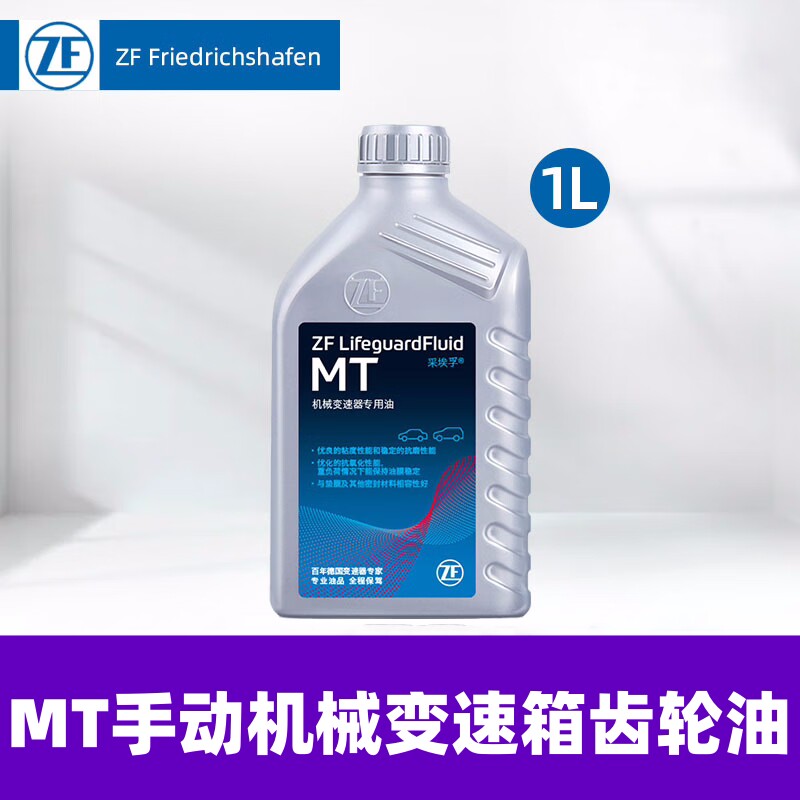 ZF采埃孚MT+手动挡通用变速箱油齿轮油奥迪A4LA5Q5LA6LA7分动箱油应该如何选择?-齿轮油-淘宝好物网