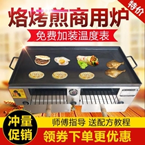 Commercial liquefied gas fire furnace cake stove Tongguan hamburger stove Egg filling cake stove Stall cake stove