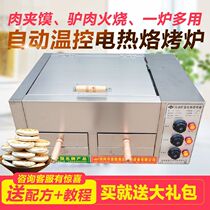 Fire oven baking oven Automatic commercial scone oven Electric oven Old Tongguan hamburger scone machine Baking machine