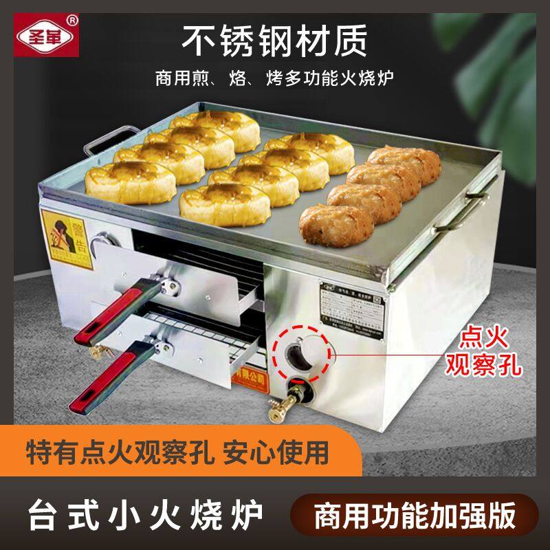 Commercial Liquefied Gas Fire Burning Stove Burning Cake Stove Tong Guan Meat Sandwiched Bread Oven Eggs Pocus Cake Stove Swing Stand For Cake Stove