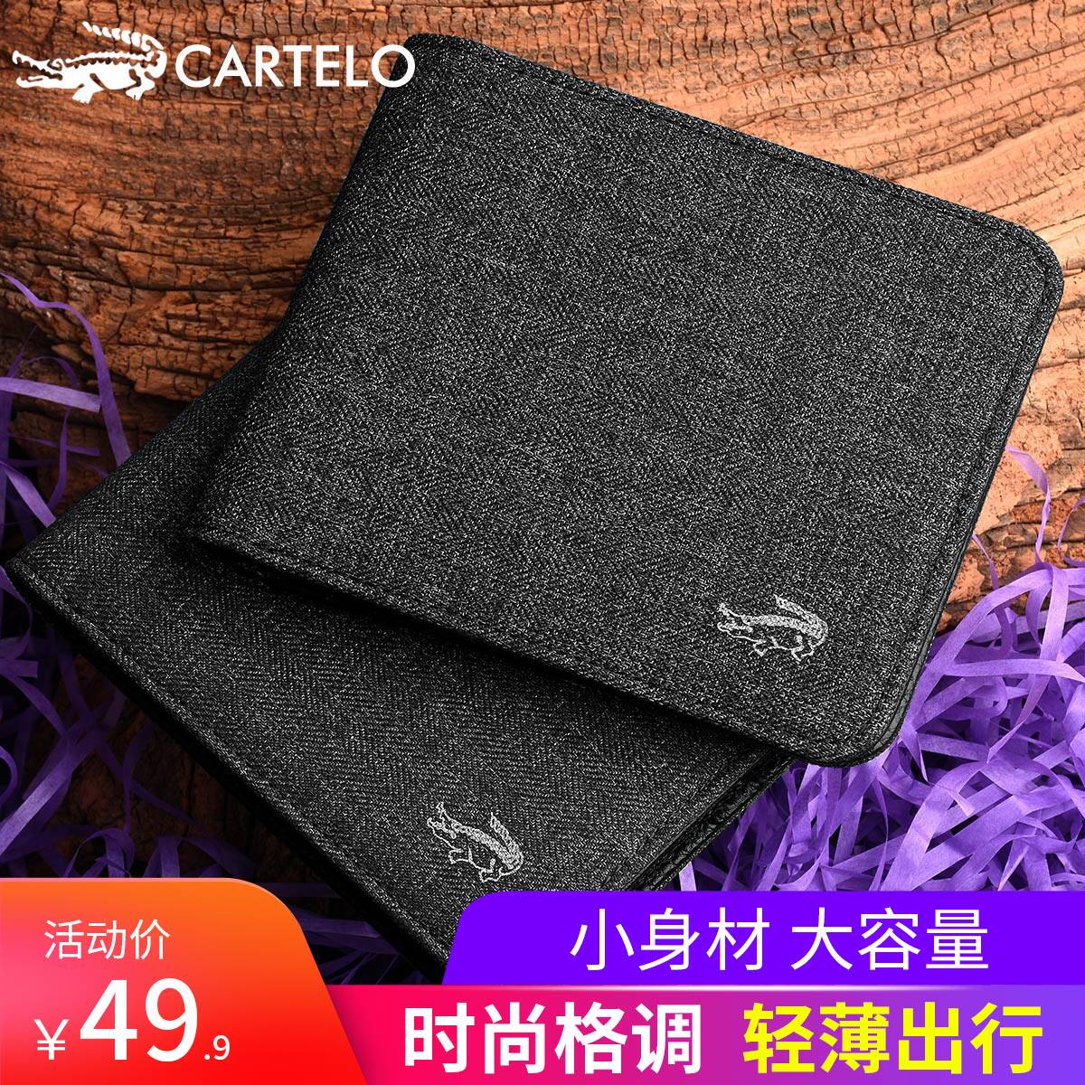 Cartile crocodile men's wallet 2020 new short canvas student youth trend fashion personality wallet tide