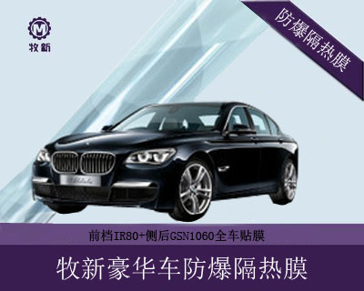 Automotive film Beijing Jiangxi Waterproof Explosion and Insulation Film Promotion